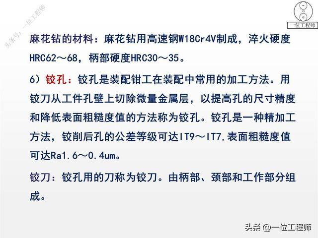 如何做手工活（77页ppt全面介绍机加工1000g）