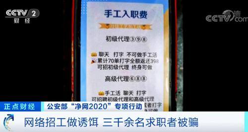 手工活加工外包（“手工活外包，工资日结”网络招工诈骗被抓）