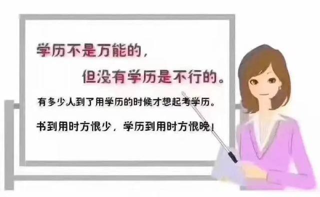 提升学历有哪些途径（学历提升的4种方式）