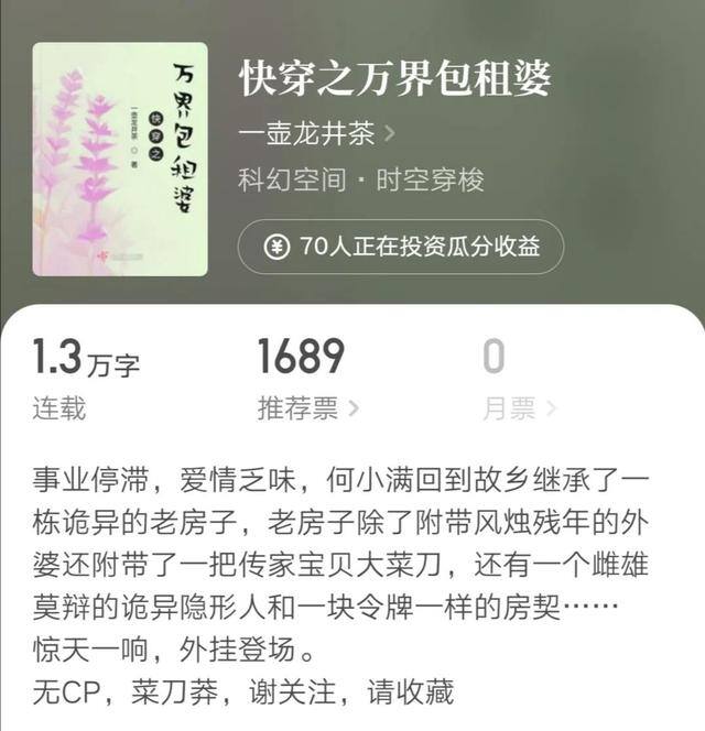 今天大佬也不想开门（推荐几本快穿小说）