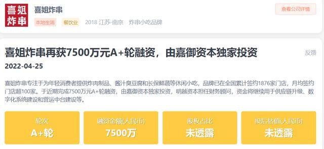炸串卖1000能挣多少（炸串小姐姐的心路历程）