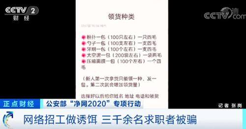 手工活加工外包（“手工活外包，工资日结”网络招工诈骗被抓）