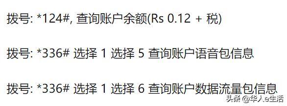 怎么充值流量（巴基斯坦ufone手机卡话费流量实用攻略）