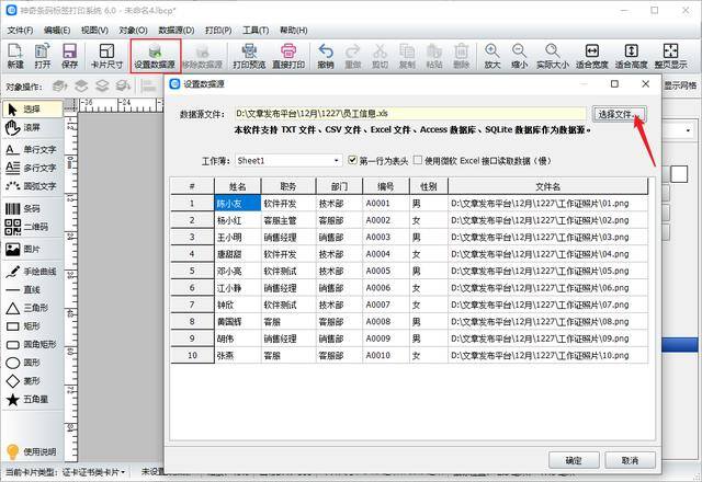 电子工作证怎么弄（如何制作工作证）