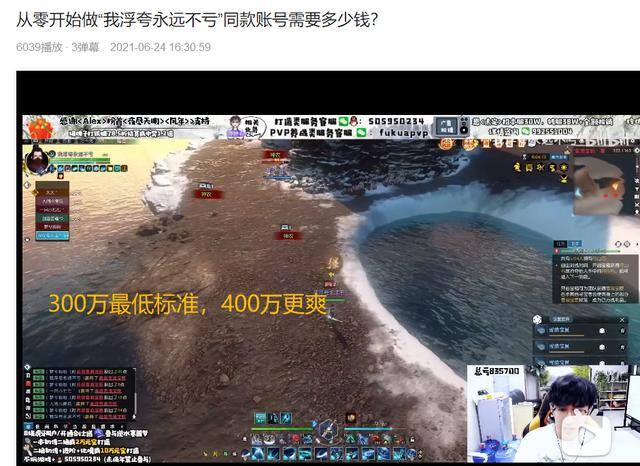 直播游戏怎么赚钱（游戏主播砸400万重做账号，水友：有钱人的世界我不懂）