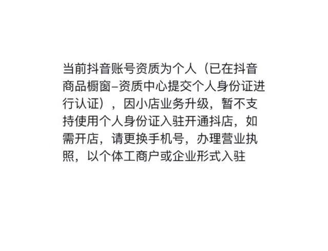 抖音橱窗根本不赚钱（不要盲目开通抖音橱窗！）