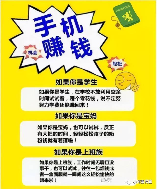 兼职软件一单一结（网上兼职刷单骗局）