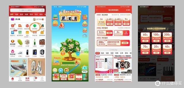 怎么在拼多多上卖东西（拼多多百亿补贴小鸡抽奖活动）