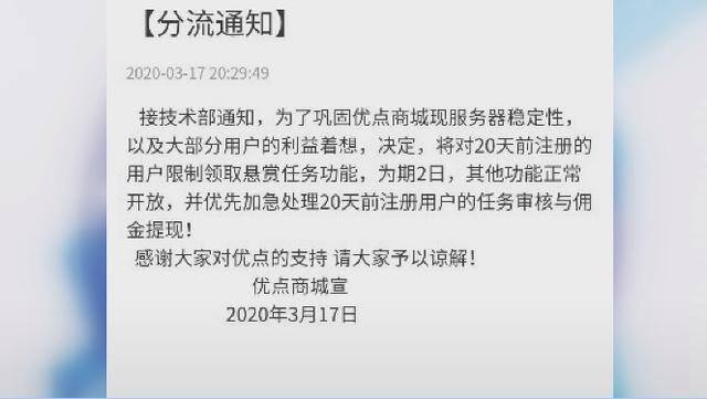 抖音怎么赚佣金（净网2019“优点商城”陷阱多人被坑）