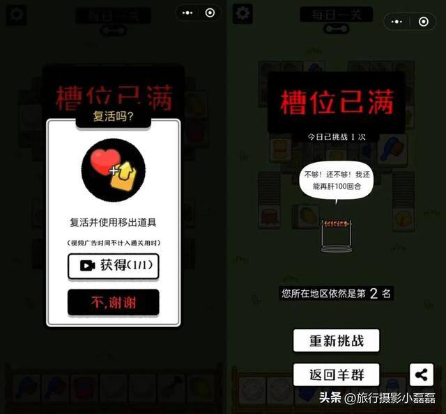 可以转赚红包的游戏（小程序“羊了个羊”爆火背后的原因是什么？）