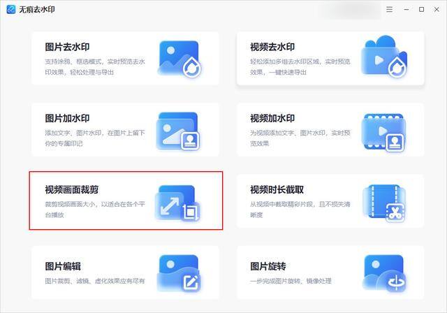 怎么编辑视频（教你如何裁剪视频）