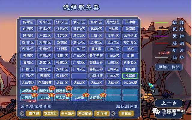 梦幻西游懒人赚钱方法（梦幻西游多开搬砖攻略）