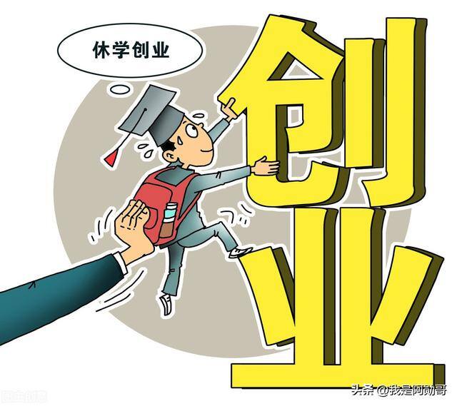 我想创业但是没钱（越穷越应该去创业）