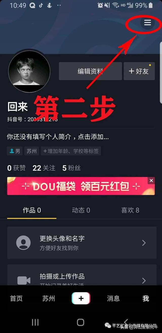 怎么在抖音开直播（抖音直播中的那些小技巧）