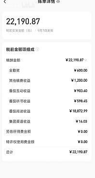番茄小说怎么赚钱（新人作家在番茄平台如何快速月过万）