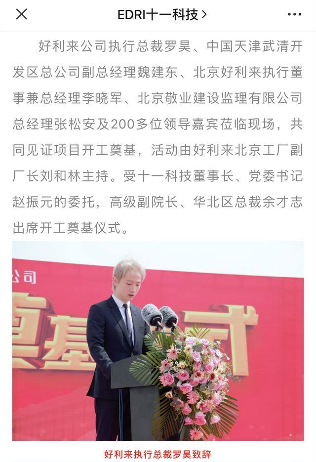 一对一视频聊天软件有哪些最赚钱（好利来的兄弟之争）