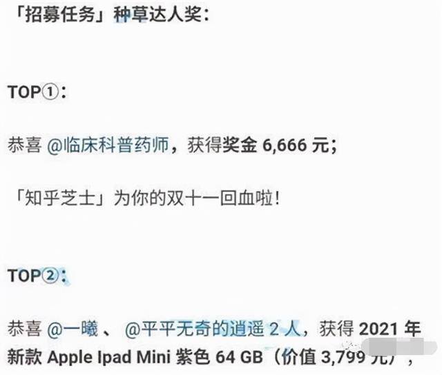 知乎可以赚钱吗（知乎招募任务，如何赚钱？）