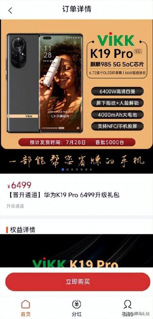 点亮app怎么赚钱（华为k19pro的真实情况）
