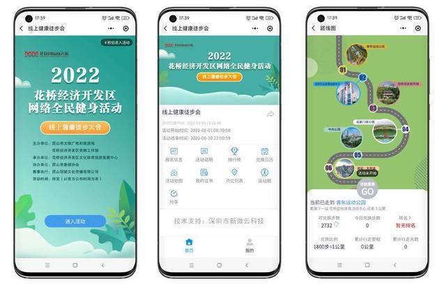 怎么打开微信运动（如何在家组织健步走活动？）