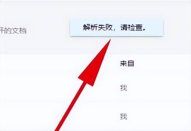 电脑做好的文档怎么发送微信（如何将电脑中的文件导入腾讯文档）