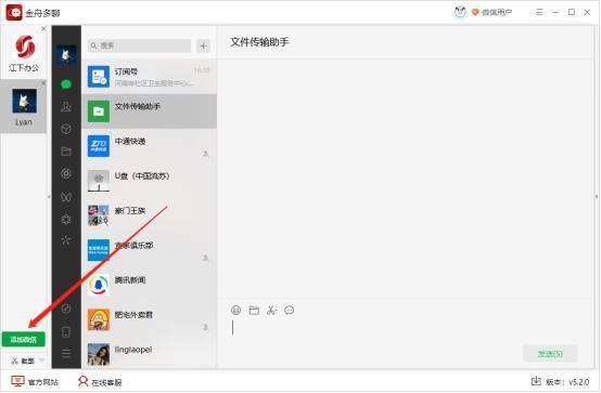 电脑微信怎么登录两个账号（如何在电脑上同时登录两个微信号？）
