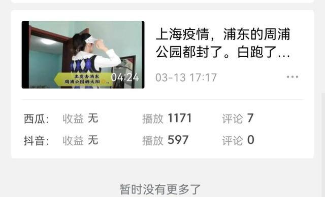 西瓜兼职真的可以赚钱吗（西瓜视频小乔奋斗在上海）
