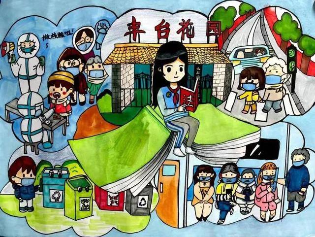 创建文明城市主题绘画（北京市丰台区师范学校附属小学一年级6班裴艺术作品征集活动圆满落幕）