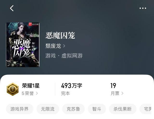 能赚钱的网游排行榜第一（网游耽美文推荐：重生之贼行天下）