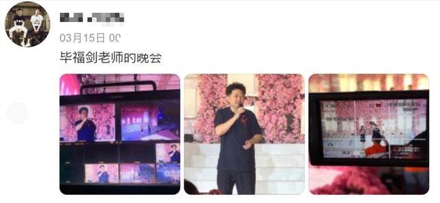 毕福剑现在什么工作（63岁毕福剑近照曝光，走穴接商演赚钱，曾与女嘉宾唱情歌）