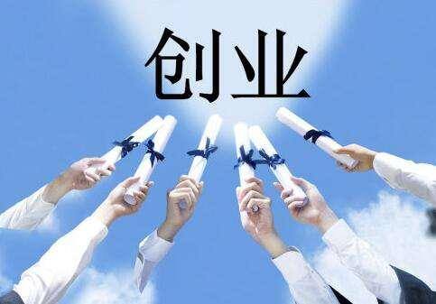 低成本创业项目（开个菜鸟驿站）