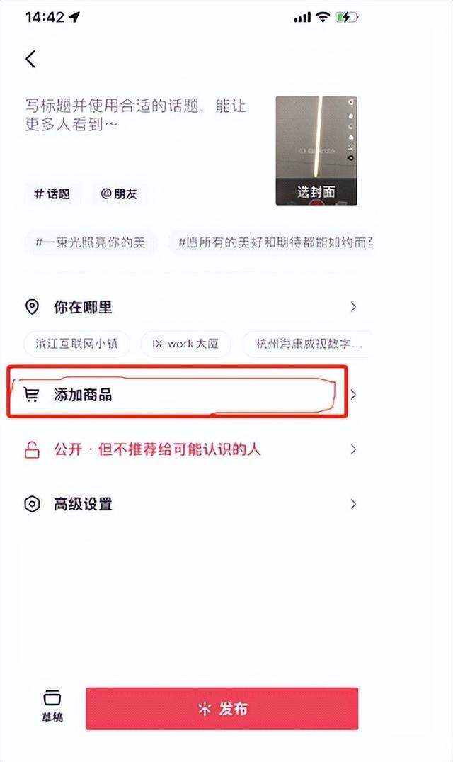 抖音怎么带货赚取佣金（抖音好物带货好物分享好物推荐怎么做）