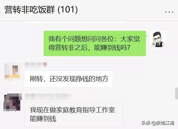 非营利性民办学校靠什么赚钱（营转非的机构，大家还能不能赚到钱？）