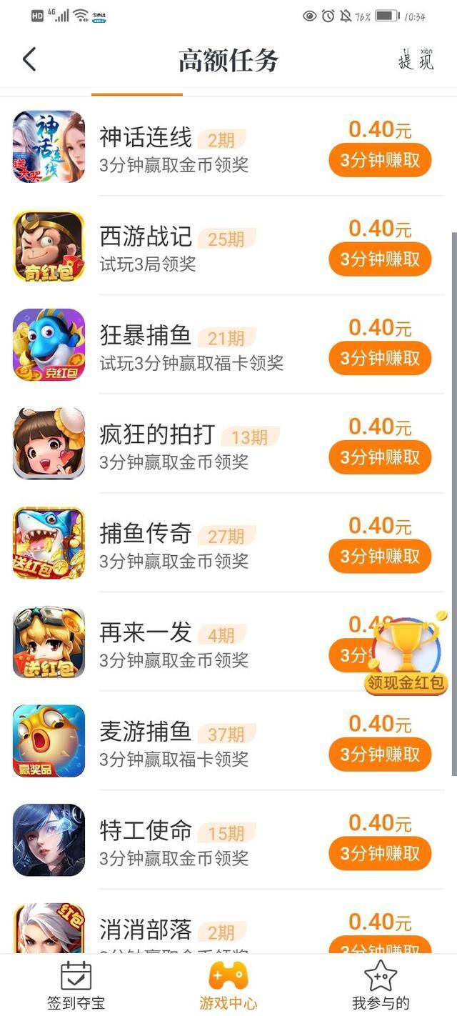真正能赚钱的软件游戏无广告（有哪些app可以提现？）