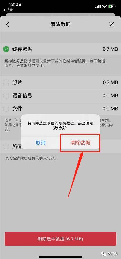 怎么清理电脑缓存（如何清除line缓存数据）