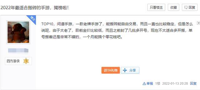 赚钱手游排行榜2022（2022年最适合搬砖的手游排行榜）