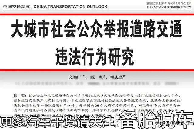 拍违法停车怎么赚的钱（随手拍拍，一个月能赚多少钱？）