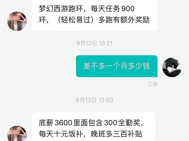 梦幻西游赚钱一天能赚多少（梦幻西游：跑环工作室操作手的真实收入）