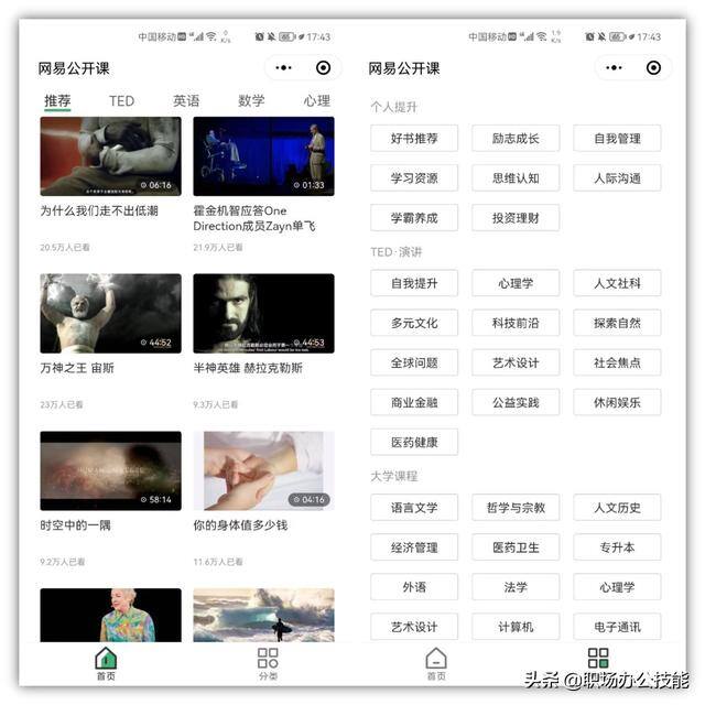 微信 小程序（6个宝藏级的微信小程序，免费又实用，工作生活都用得到）