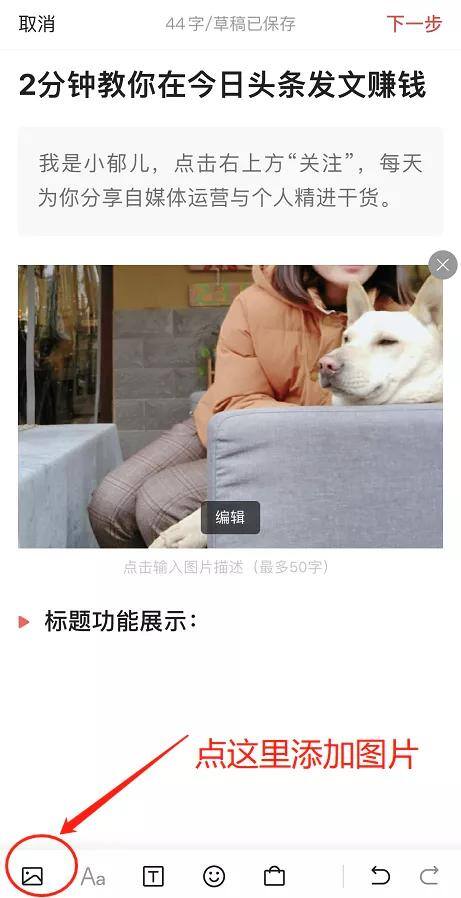 手机上赚钱（如何用手机发文赚钱）