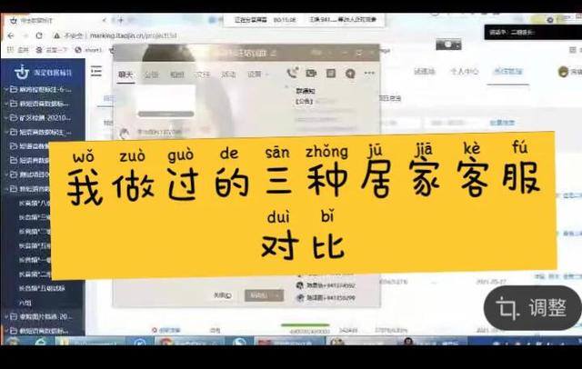 在家客服工作怎么找（在线、标注、语音的区别在哪里？）