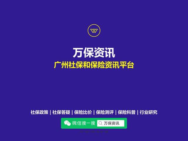 广州社保退休后一个月能拿多少钱（60岁养老金如何计算？）