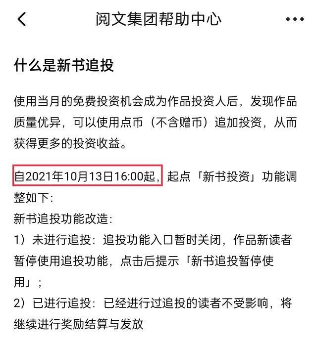 幻灵劫真的可以赚钱吗（文抄公的《神秘之劫》）