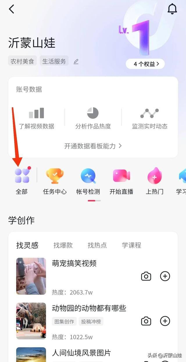 抖音怎样挂小黄车卖产品（抖音如何开通商品橱窗）