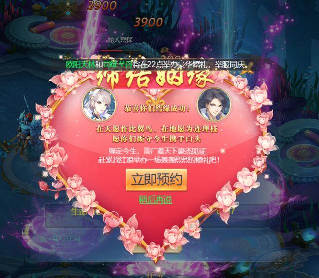 可以结婚的手游有哪些（能结婚的5大游戏，《天行道》上榜，最后一款最受期待）