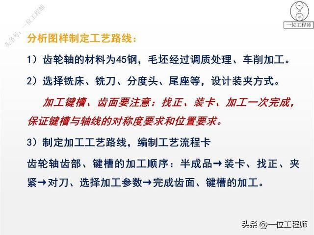如何做手工活（77页ppt全面介绍机加工1000g）