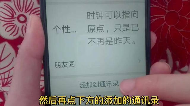 微信怎么加（微信如何添加好友）