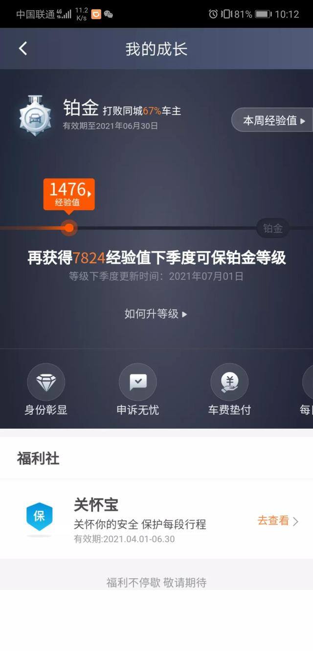 怎么跑滴滴（滴滴接单技巧）