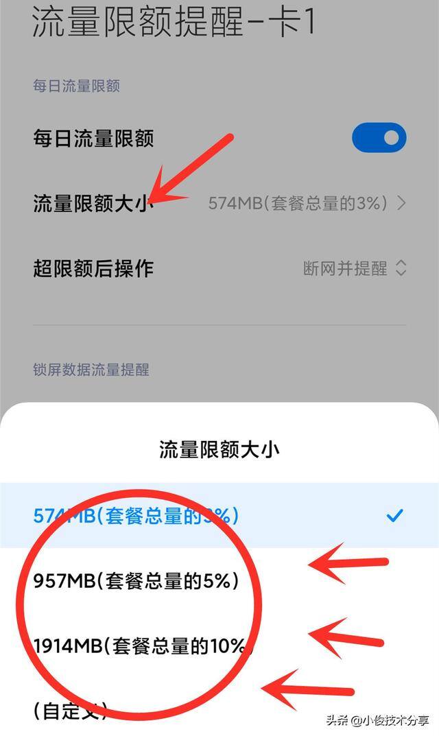 怎么开流量（使用手机流量时，这几个地方必须设置，不然你手机扣钱都不知道！）