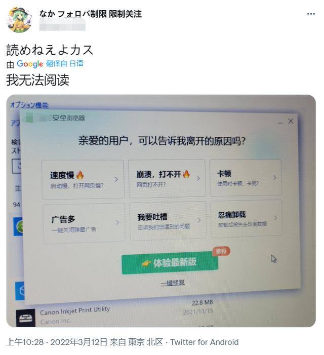 有什么软件可以赚钱最快又安全（360的卸载体验如何？）