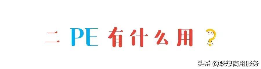 pe盘如何制作和使用（如何制作pe系统？）